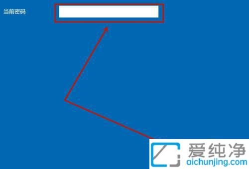 安全无忧：轻松修改Win10用户登录密码
