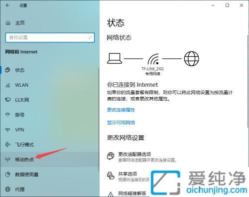 打造移动网络：在Win10电脑上设置热点的简单指南