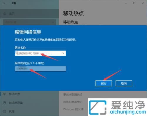 打造移动网络：在Win10电脑上设置热点的简单指南