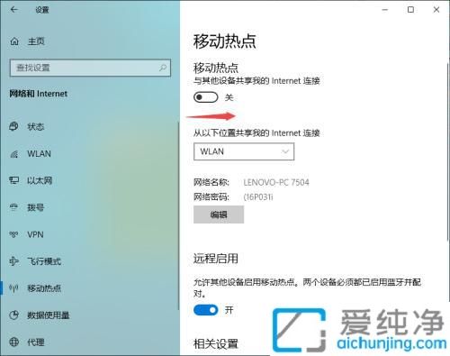 打造移动网络：在Win10电脑上设置热点的简单指南