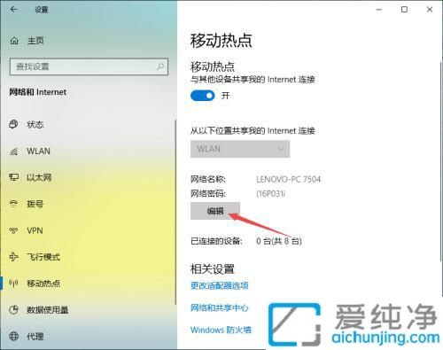 打造移动网络：在Win10电脑上设置热点的简单指南