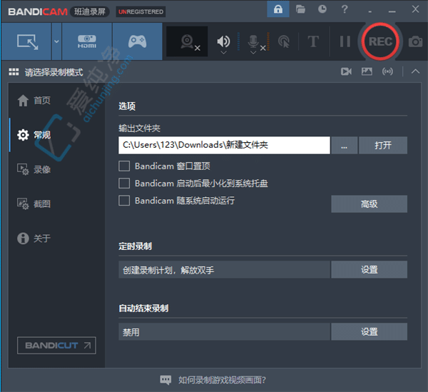 轻松找回你的录制文件：Win10系统Bandicam视频保存位置详解