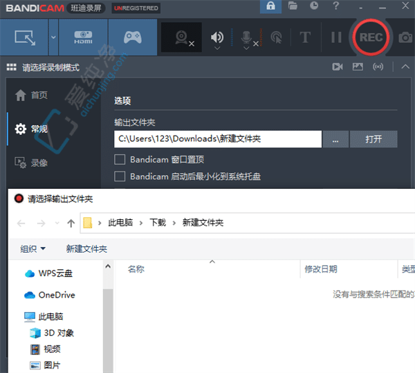 轻松找回你的录制文件：Win10系统Bandicam视频保存位置详解
