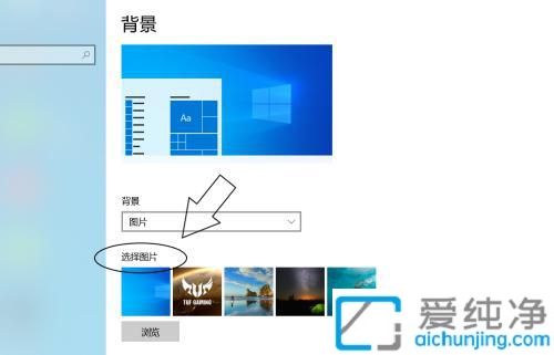 打造个性化桌面：Win10壁纸更换全指南