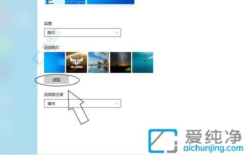 打造个性化桌面：Win10壁纸更换全指南