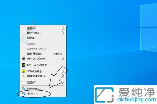 打造个性化桌面：Win10壁纸更换全指南