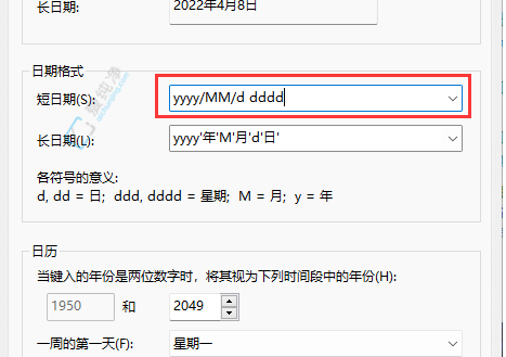 随心所欲调整：在Win10中修改时间日期格式