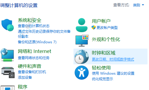 随心所欲调整：在Win10中修改时间日期格式