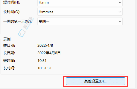 随心所欲调整：在Win10中修改时间日期格式