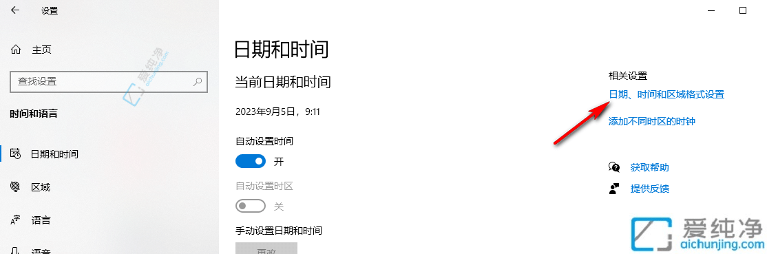 随心所欲调整：在Win10中修改时间日期格式