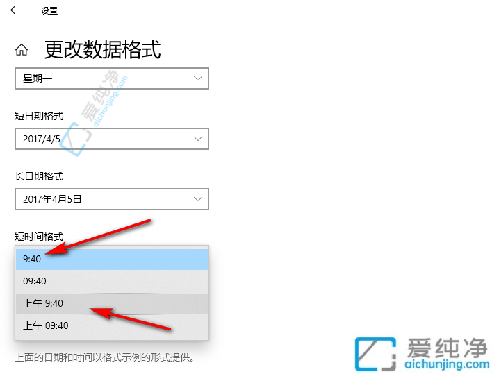 随心所欲调整：在Win10中修改时间日期格式