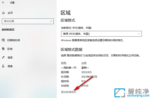 随心所欲调整：在Win10中修改时间日期格式