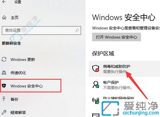 自主管理安全：如何在Win10中关闭Windows安全中心