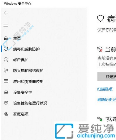 自主管理安全：如何在Win10中关闭Windows安全中心