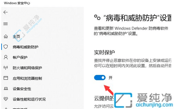自主管理安全：如何在Win10中关闭Windows安全中心