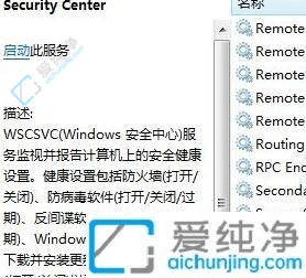 自主管理安全：如何在Win10中关闭Windows安全中心