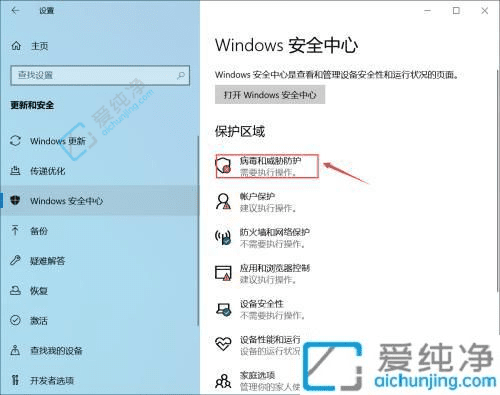 破解Win10下载软件被阻止难题：病毒警告解除攻略
