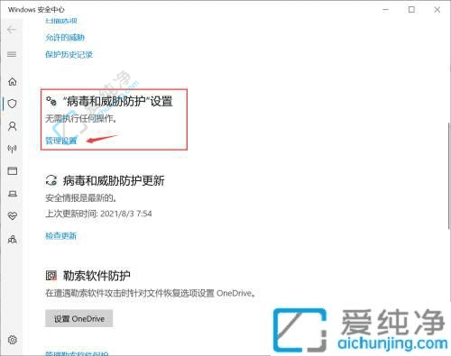 破解Win10下载软件被阻止难题：病毒警告解除攻略