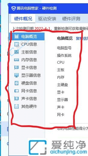 全面掌握Win10硬件信息：Win10硬件快速查看指南