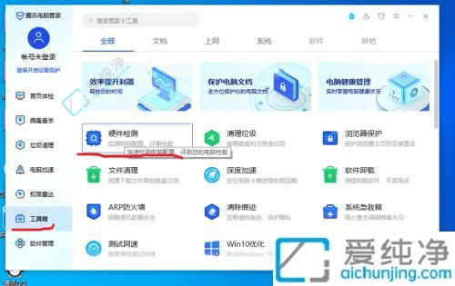 全面掌握Win10硬件信息：Win10硬件快速查看指南