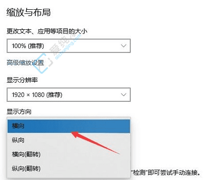 意外屏幕旋转？教你如何在Win10中快速调整倒置的屏幕显示方向