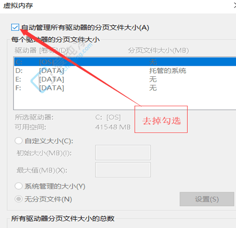 优化系统性能，教您在Win10中调整虚拟内存文件的存放位置