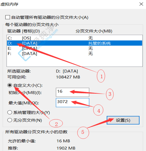 优化系统性能，教您在Win10中调整虚拟内存文件的存放位置