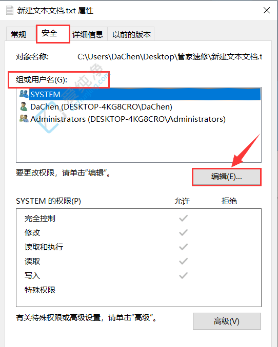 文件安全防护指南：如何在Win10中设置文件夹权限防止其被删除