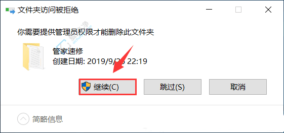 文件安全防护指南：如何在Win10中设置文件夹权限防止其被删除