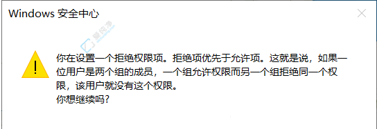 文件安全防护指南：如何在Win10中设置文件夹权限防止其被删除