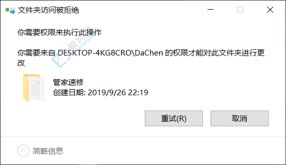 文件安全防护指南：如何在Win10中设置文件夹权限防止其被删除