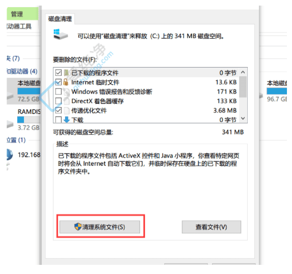 Win10系统更新文件清理指南：帮你轻松腾出宝贵硬盘空间