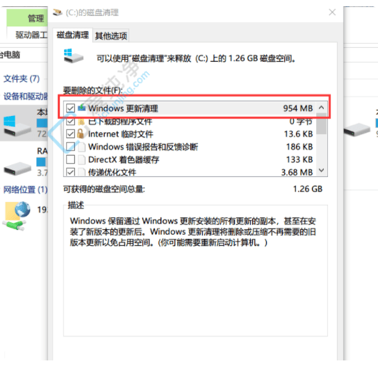 Win10系统更新文件清理指南：帮你轻松腾出宝贵硬盘空间