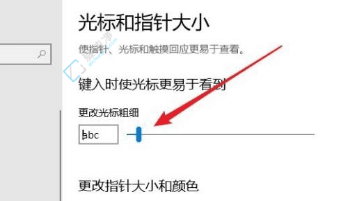 个性化定制你的Win10体验：如何轻松更改鼠标光标样式