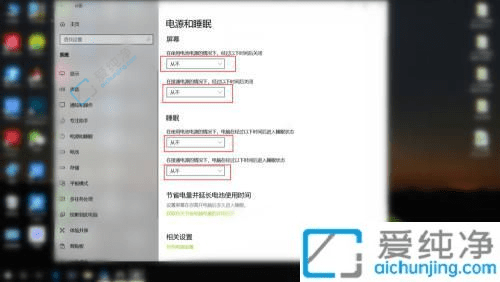 解决Win10电脑待机后黑屏问题：一键取消待机黑屏