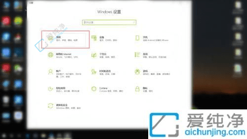 解决Win10电脑待机后黑屏问题：一键取消待机黑屏