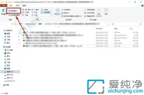 Win10系统中开启和关闭预览窗格功能：详细图文教程带你快速掌握