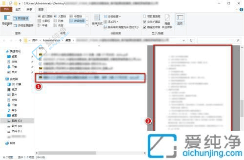 Win10系统中开启和关闭预览窗格功能：详细图文教程带你快速掌握