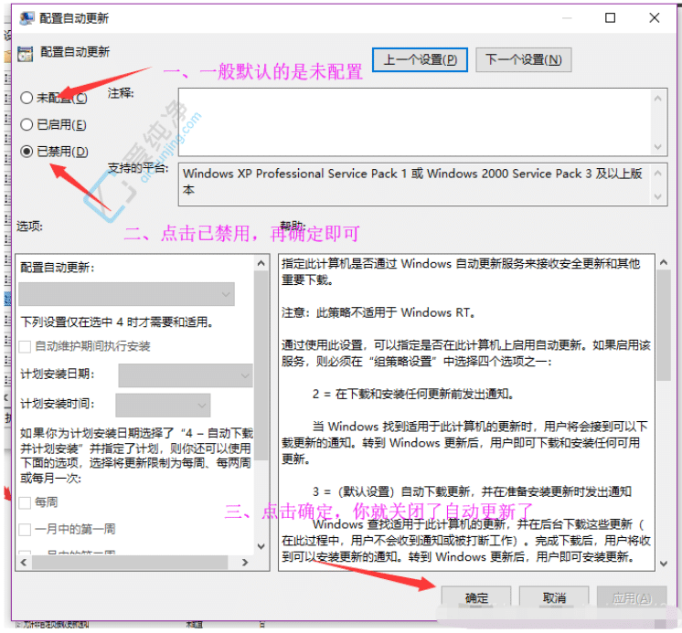 Win10系统频繁提醒升级Win11怎么关闭：告别烦人的更新提示