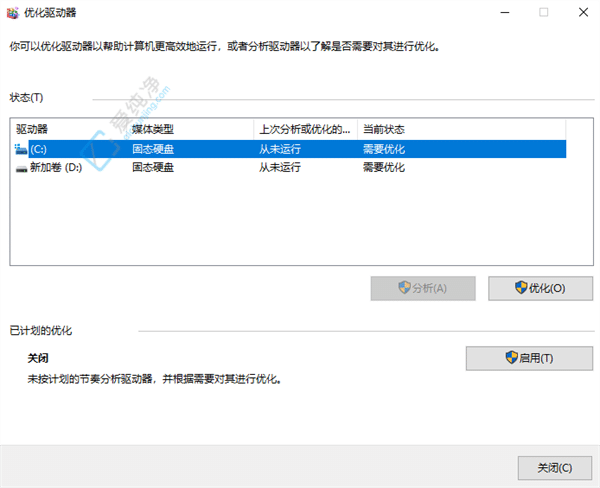 优化驱动器的秘密：在Win10中轻松提升系统性能
