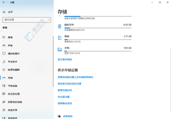 优化驱动器的秘密：在Win10中轻松提升系统性能