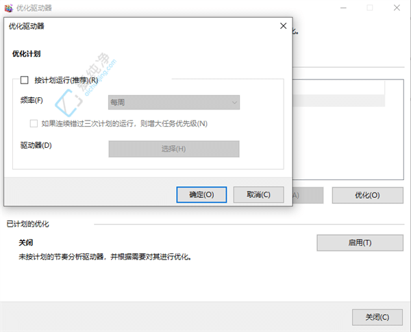 优化驱动器的秘密：在Win10中轻松提升系统性能