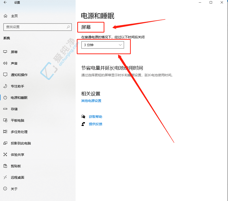 Win10系统轻松取消自动关闭屏幕功能：保持屏幕常亮体验