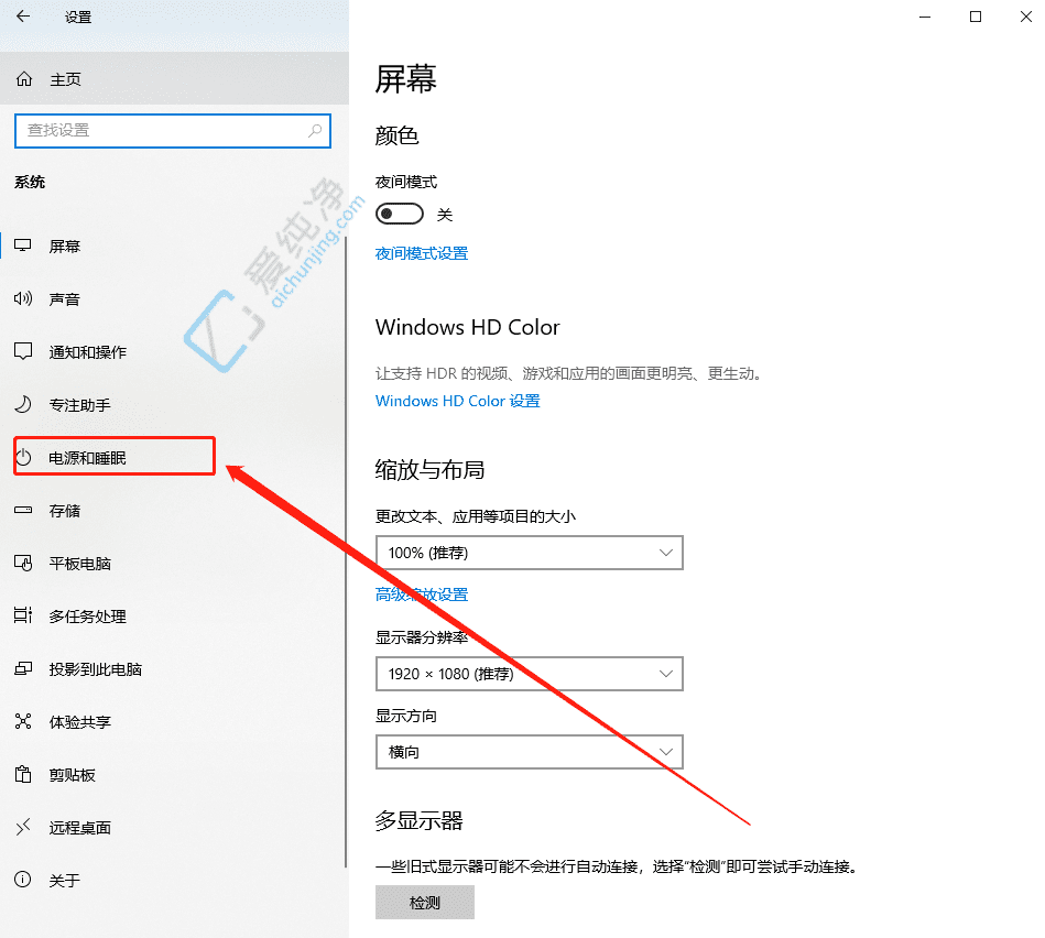 Win10系统轻松取消自动关闭屏幕功能：保持屏幕常亮体验
