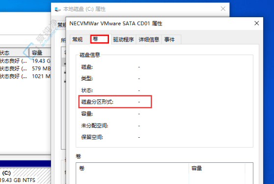 探索Win10硬盘分区方式：快速查看硬盘是GPT格式还是MBR格式