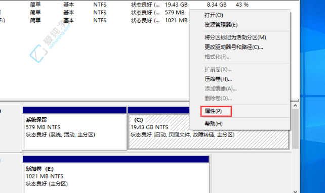 探索Win10硬盘分区方式：快速查看硬盘是GPT格式还是MBR格式