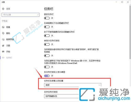 任务栏去哪了？轻松解决Win10电脑任务栏意外移至右边的问题