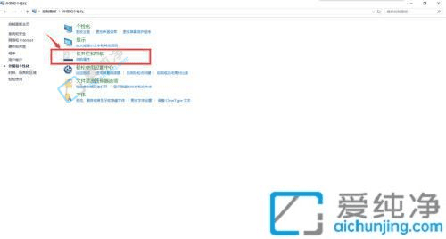 任务栏去哪了？轻松解决Win10电脑任务栏意外移至右边的问题