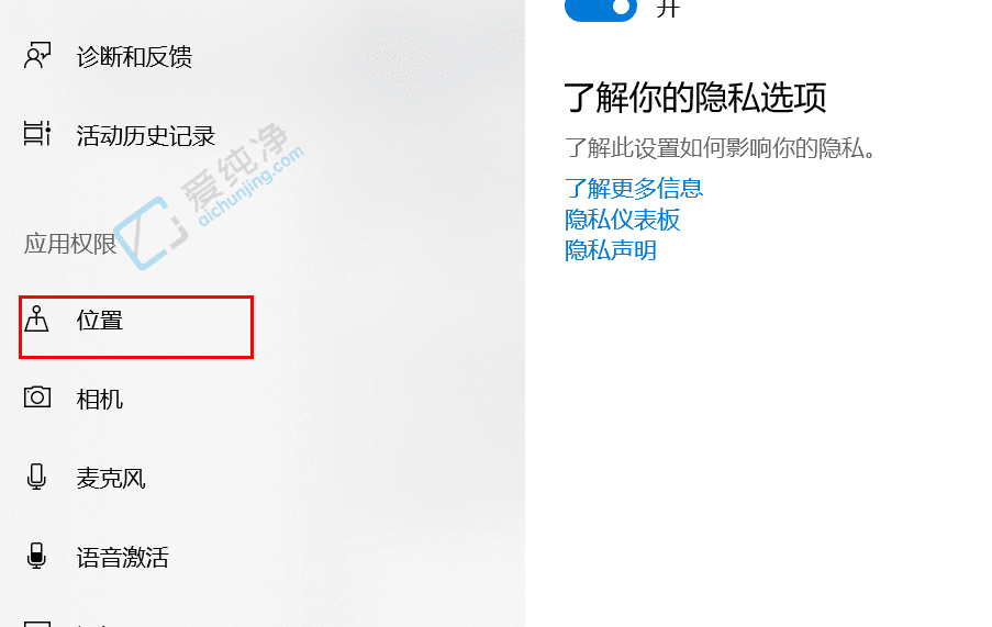 Win10系统中关闭定位功能的详细教程：保护隐私从这里开始