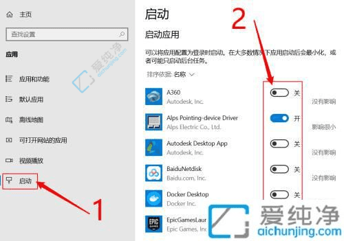 Win10系统下取消软件开机自动启动的详细指南：优化开机速度